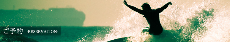 御予約はこちら